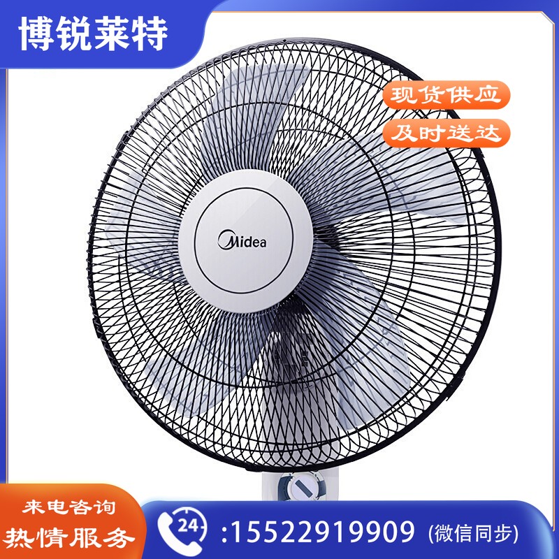 美的(Midea)FWA40YA五叶大风量壁扇工业扇空气通风电风扇节能低噪风扇商用牛角风扇5叶机械款