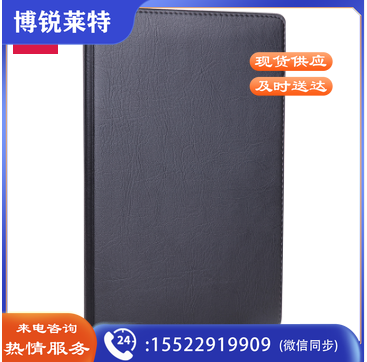 得力 7900皮面笔记本-16K-80张