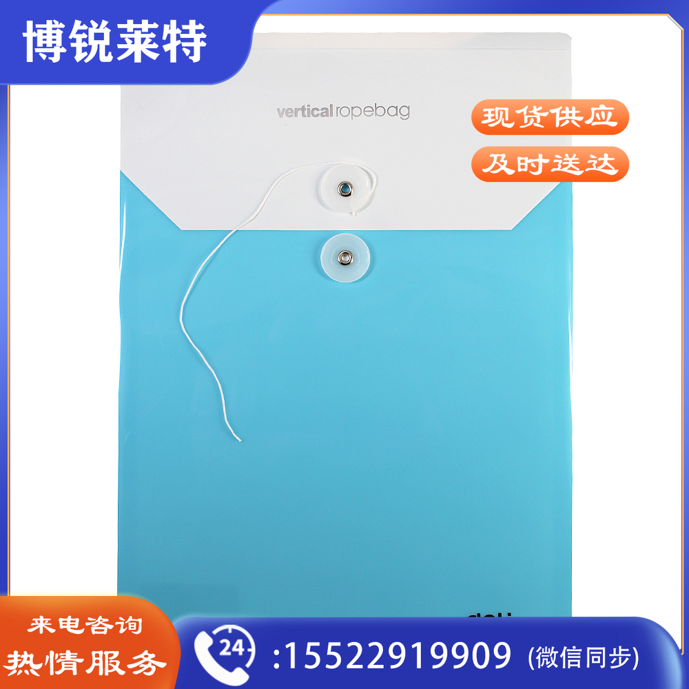 得力(deli) 5519档案袋(蓝)(只)