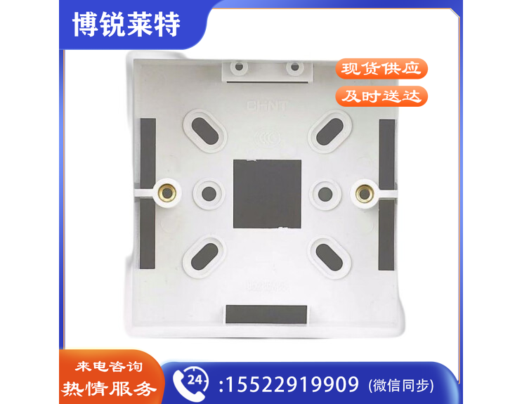 正泰 CHNT 开关插座86型明装盒 NEH1-201 塑料明盒明装底盒86型明盒