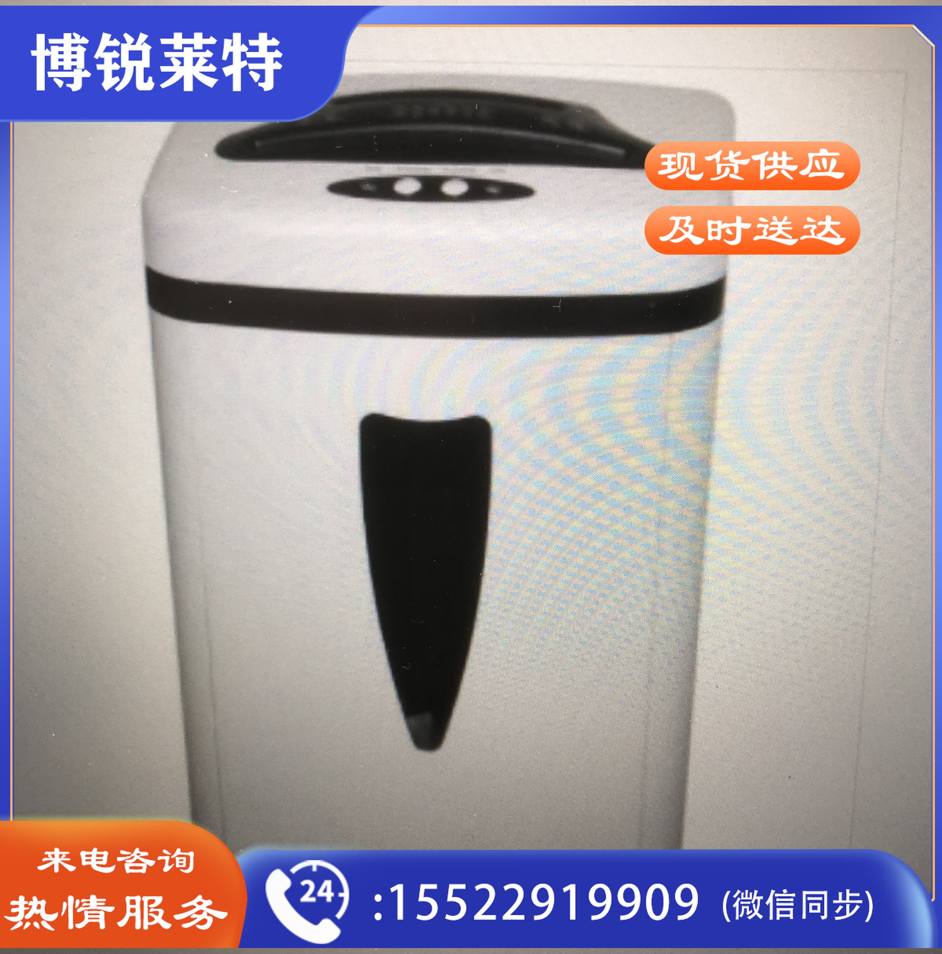 碎纸机