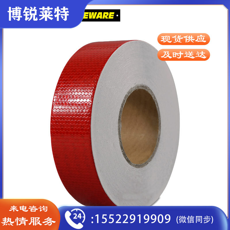 安赛瑞14354晶格反光警示胶带红50mm*50m（卷）