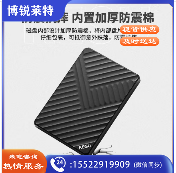 科硕 KESU 移动硬盘加密5TB USB3.0 K205 2.5英寸魅力黑外接存储