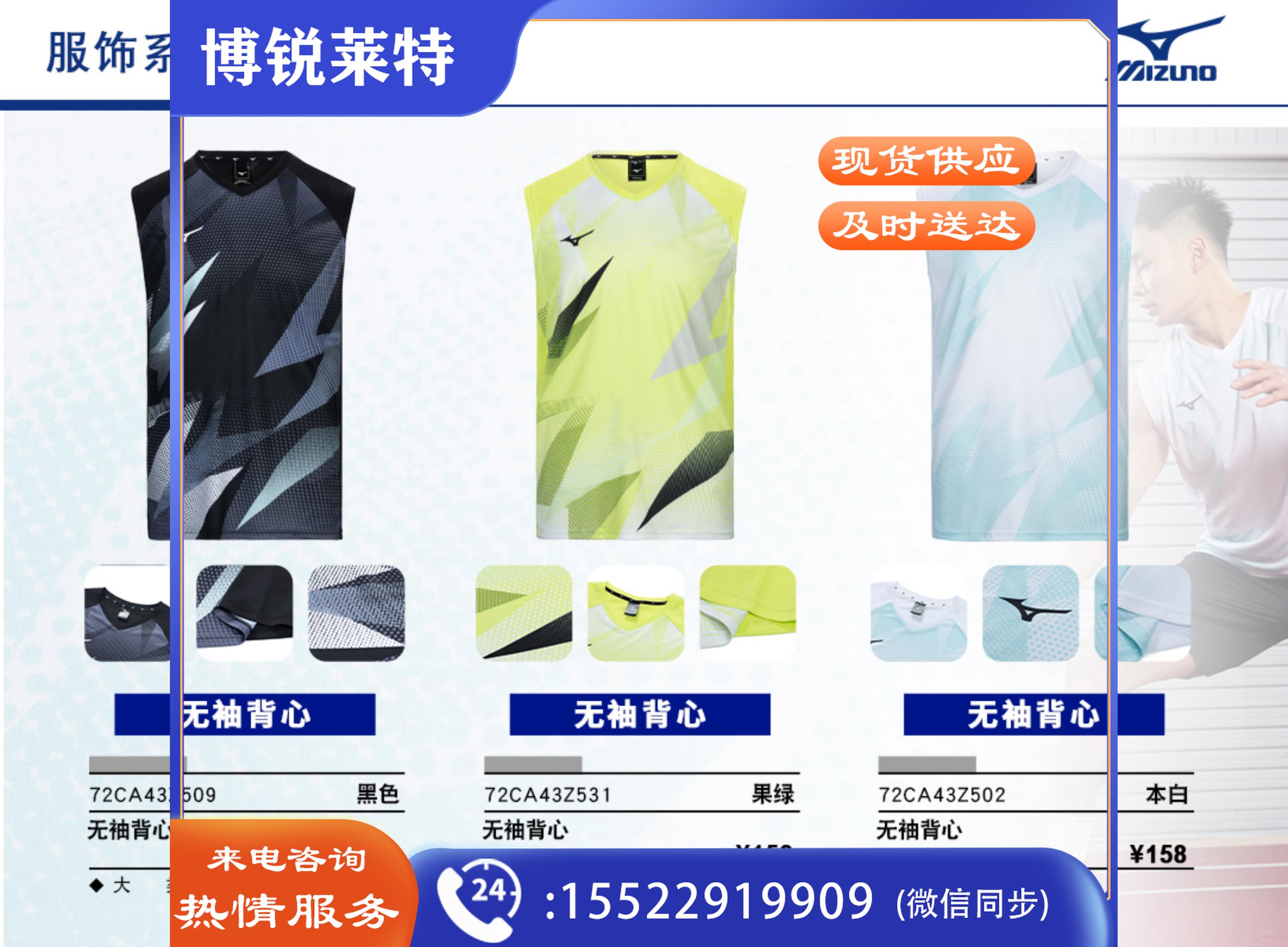 排羽比赛服72CA43Z509   531   502