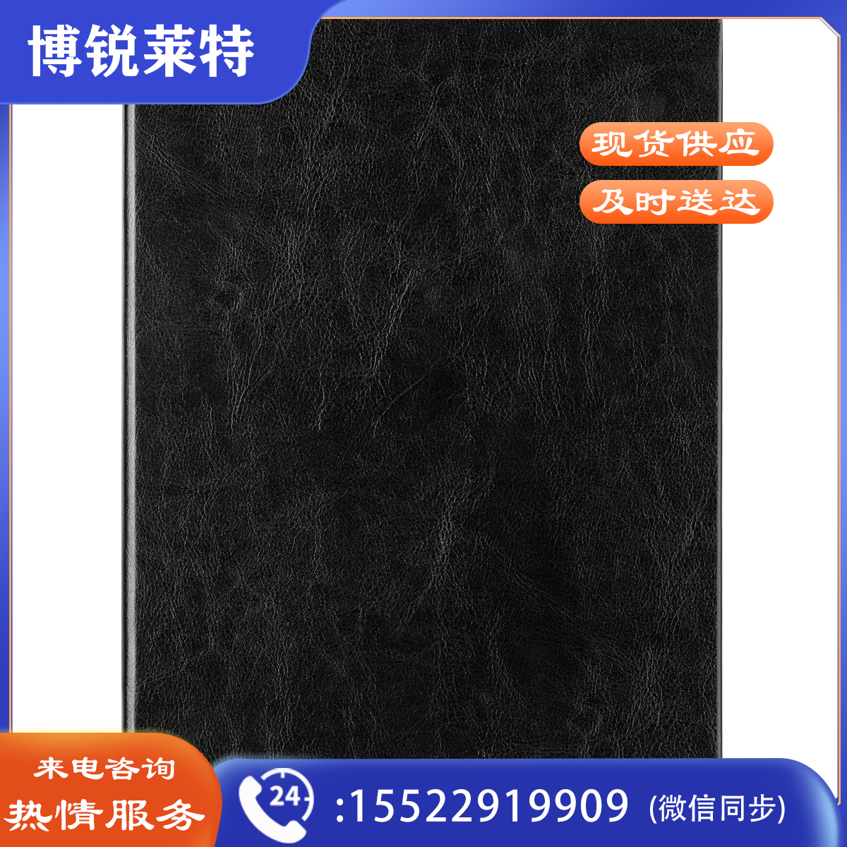 得力3306商务办公笔记本A4 160页(黑色)（单位：本）