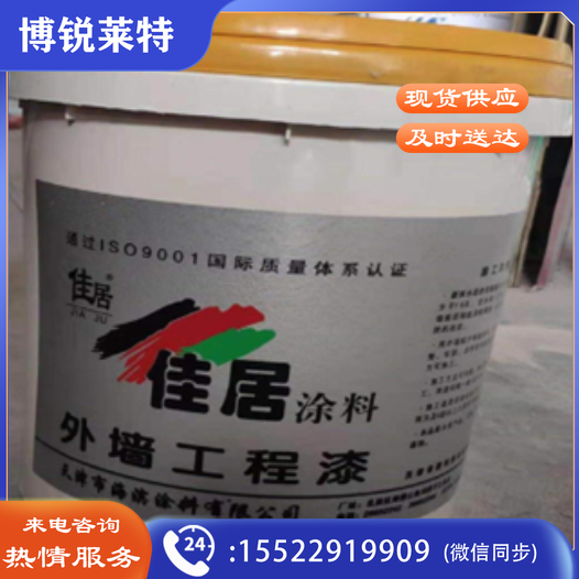 外墙涂料