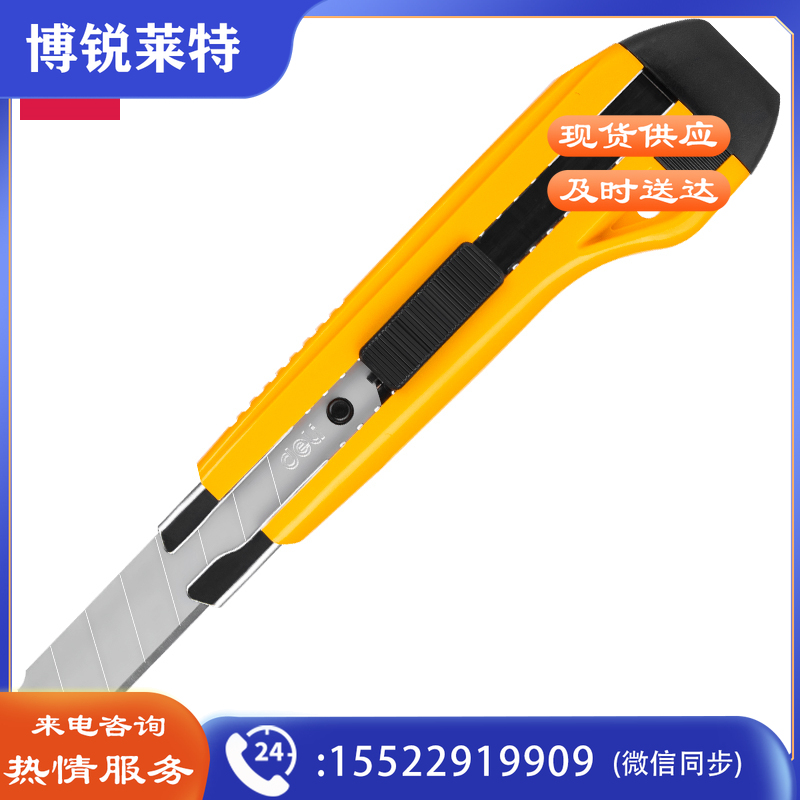 得力2041美工刀0.5*18*100mm(黄色)(单位：把)