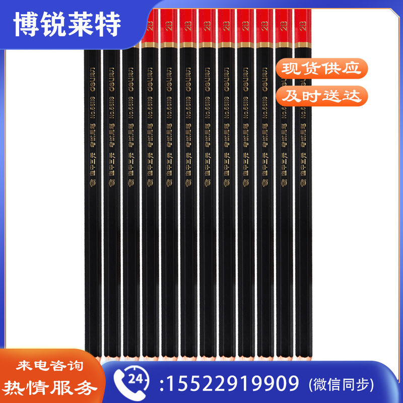得力58119-2B铅笔(红)(12支/盒)（单位：盒）