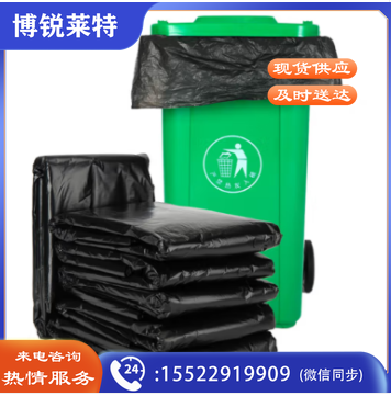 垃圾袋 大号垃圾袋 物业垃圾袋 酒店垃圾袋 黑色垃圾袋 平口式垃圾袋 120*130cm 50只/