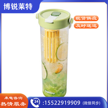 BABLOV花伴森水杯女大容量高颜值便携tritan吸管杯600ml