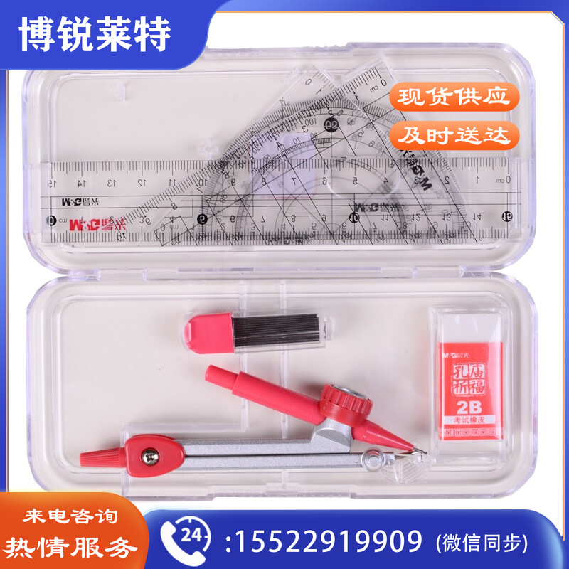 晨光孔庙祈福系列尺规七件套 ACS90823