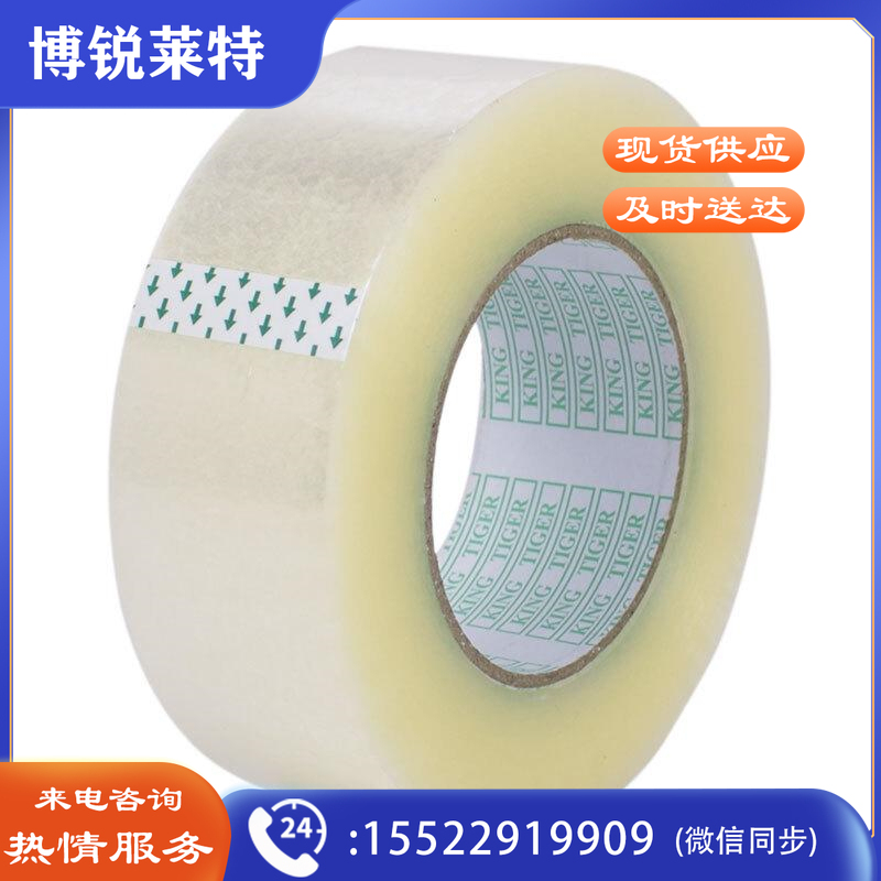 伏兴 透明胶带45mm*200y36卷 大卷透明胶带 打包封箱胶带 封口胶布 可定制 宽45mm*200y 36卷/箱（箱）