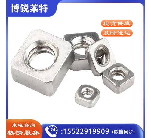 304不锈钢四方螺母 M4*7*3
