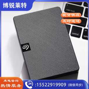 希捷(Seagate) 移动硬盘1TB USB3.0 希捷睿翼(NPX)