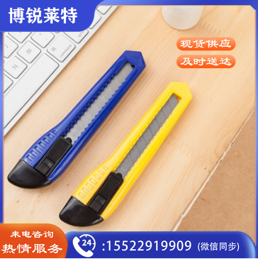 晨光美工刀经济型简易18mm ASS91465