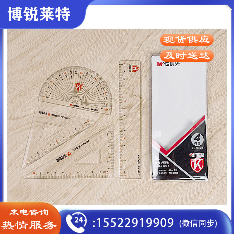 晨光 套尺 ARL96264 考试必备