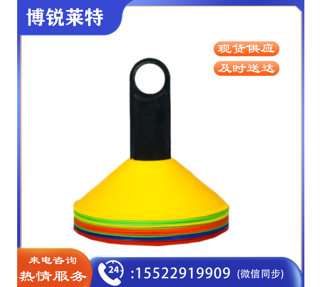标志桶足球训练装备篮球训练辅助器材儿童体能 加厚标志碟