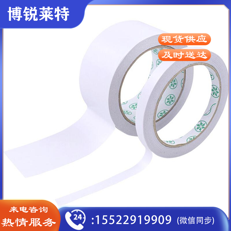 伏兴 FX957 棉纸双面胶带 高粘度两面胶带办公胶布 半透明棉纸胶带 50mm*17m（5卷装）（筒）