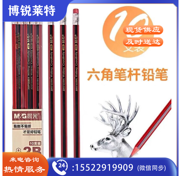晨光(M&G)AWP30804 红黑抽条六角2B铅笔 10支/盒