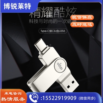 爱国者（aigo） TYPE-C安卓手机金属U盘/优盘 银128G