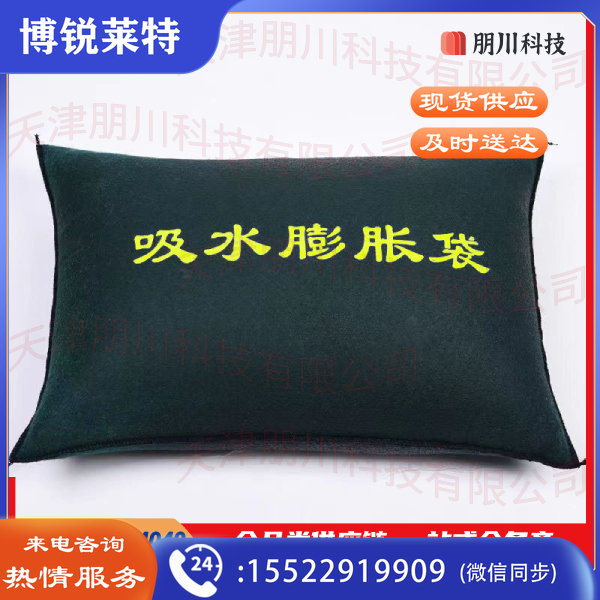 吸水膨胀沙袋防汛防洪水防护应急 加厚无纺布40*60cm