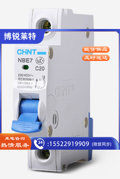 正泰(CHNT) 空气开关 家用小型断路器 空开 1P32A