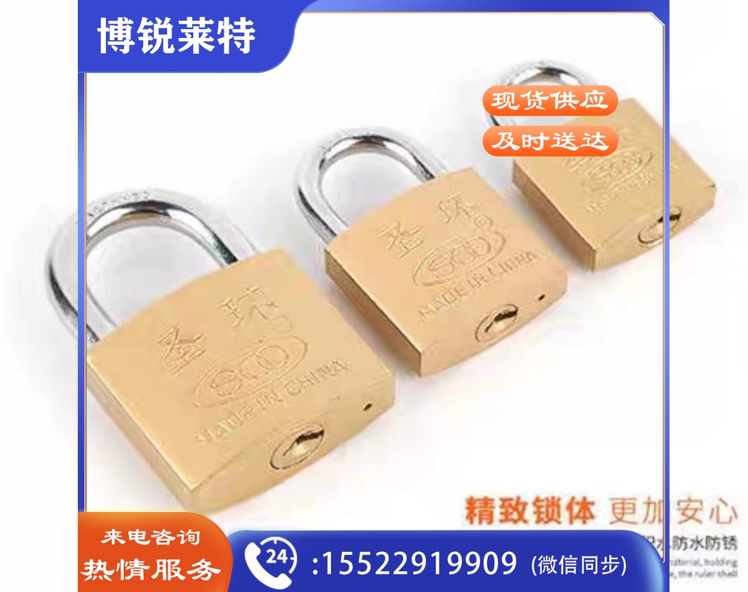 锁头防水防锈锁具 32MM