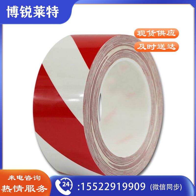 安赛瑞15624耐磨型划线胶带红白（卷）