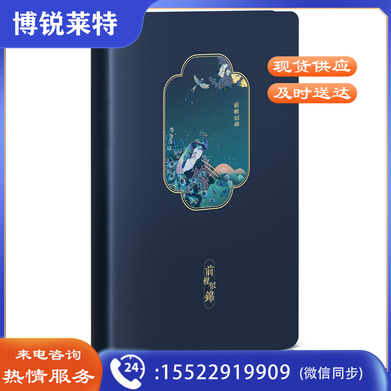 得力（deli）22230颐和园单包贴芯皮面本25K-210mm*143mm120张翰墨丹凤（单位：本）
