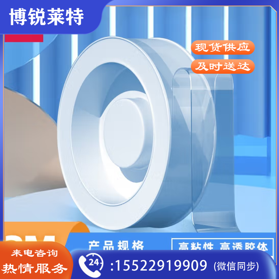 得力(deli)33601 纳米双面胶带强力固定可撕透明不留痕防水(1mm厚*3cm宽*3m长)(卷)
