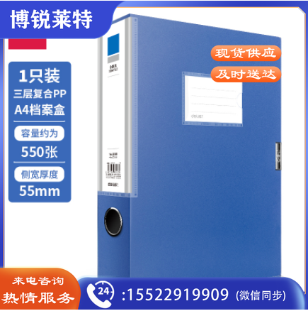 得力 (deli) 5683 55mmA4粘扣档案盒塑料文件盒 文件收纳资料盒 办公用品