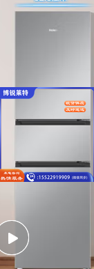海尔BCD-218LLC3E家用冰箱
