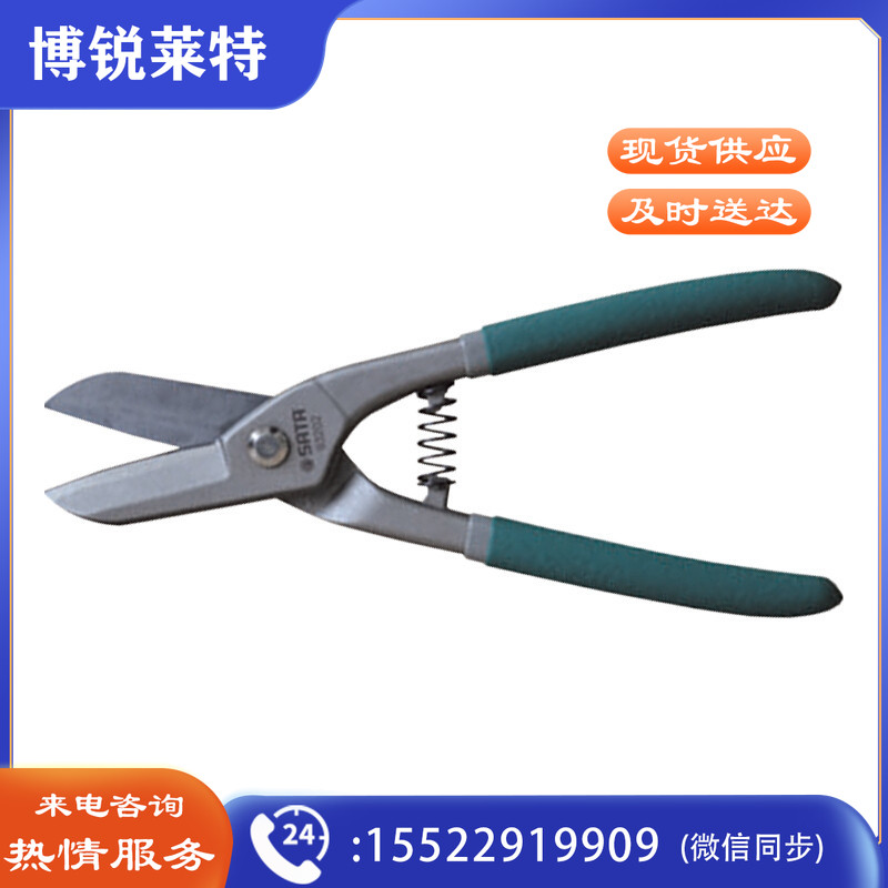 世达93203英式铁皮剪12