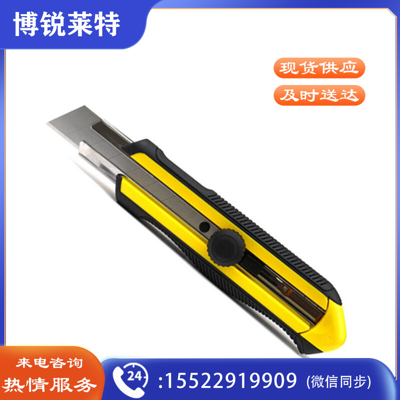 史丹利STHT10425－8－23DYNAGRIP旋钮双色柄美工刀25mm（把）