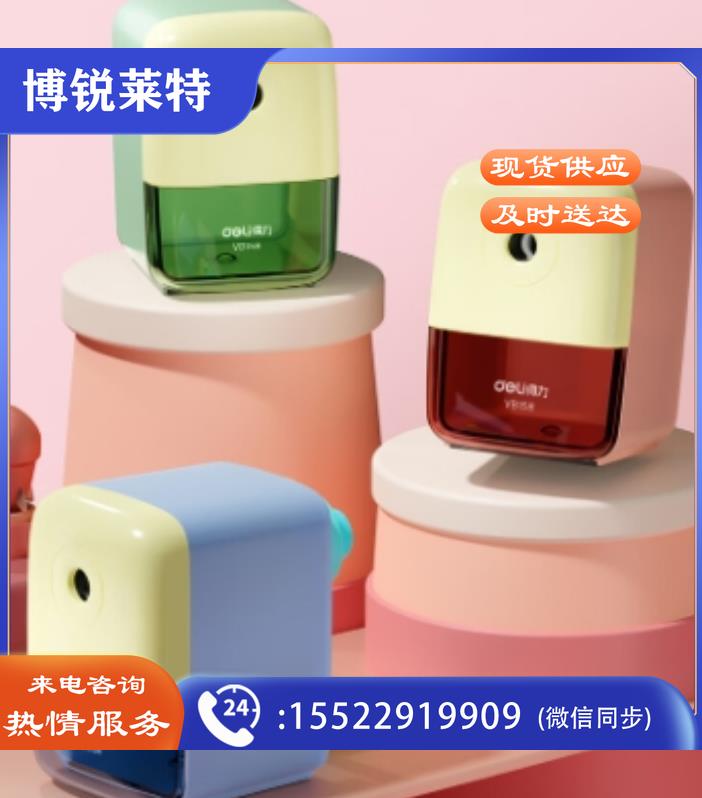 得力(deli) 卷笔刀手摇铅笔削笔器