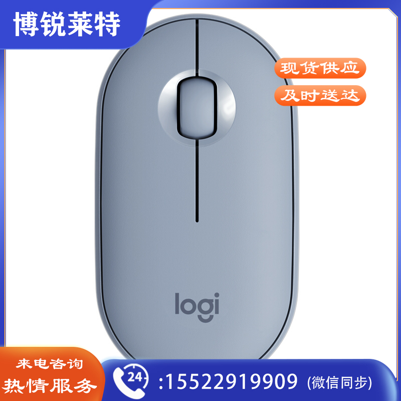 罗技(Logitech)Pebble鹅卵石 鼠标无线蓝牙鼠标 办公鼠标 静音鼠标  便携鼠标 对称鼠标 雾霭蓝