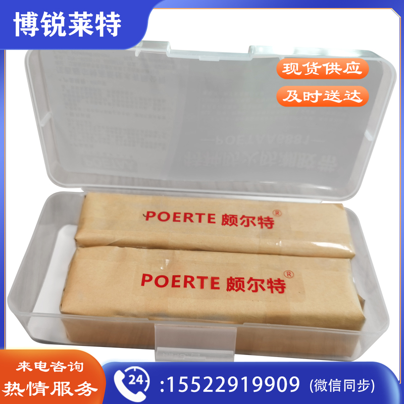 颇尔特POETAA 特种防火防潮胶带，POETAA6881 红色，400g/盒(单位：盒)