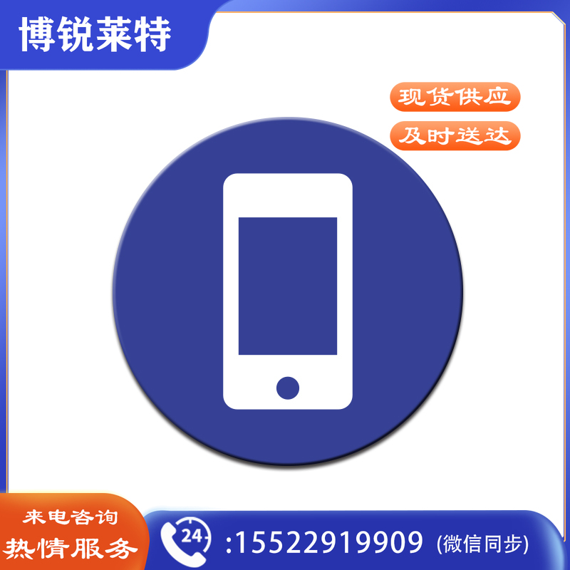 安赛瑞28089物品定位贴(手机)(5片装)(包)