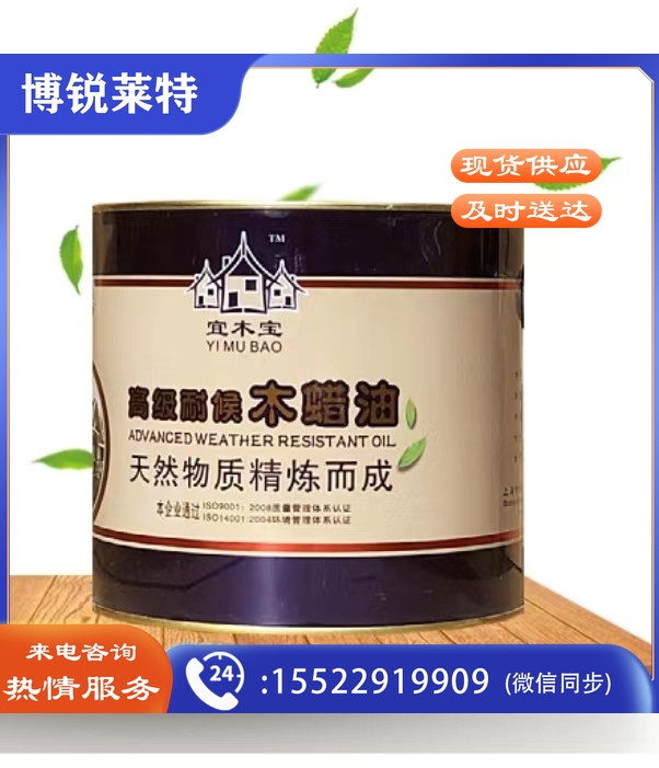 木蜡油2.5L
