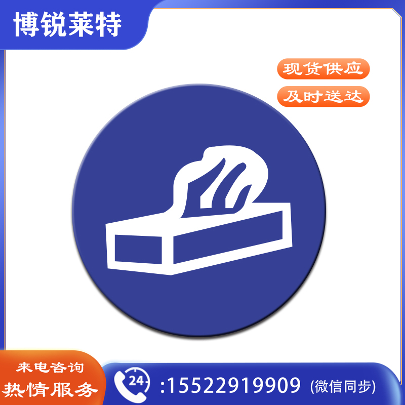 安赛瑞28097物品定位贴(纸巾盒)(5片装)(包)
