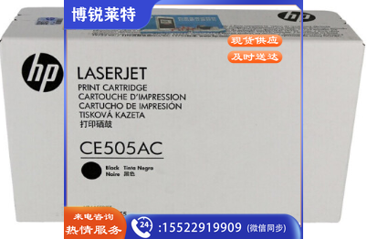 惠普 CE505AC 黑色硒鼓 05AC(适用HP P2035/P2055)