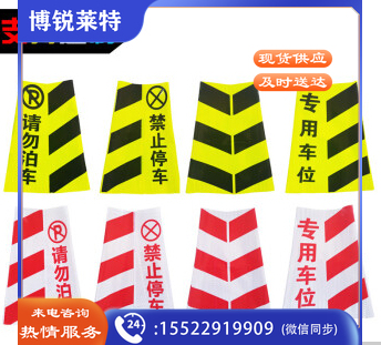 鼎红 反光路锥套,