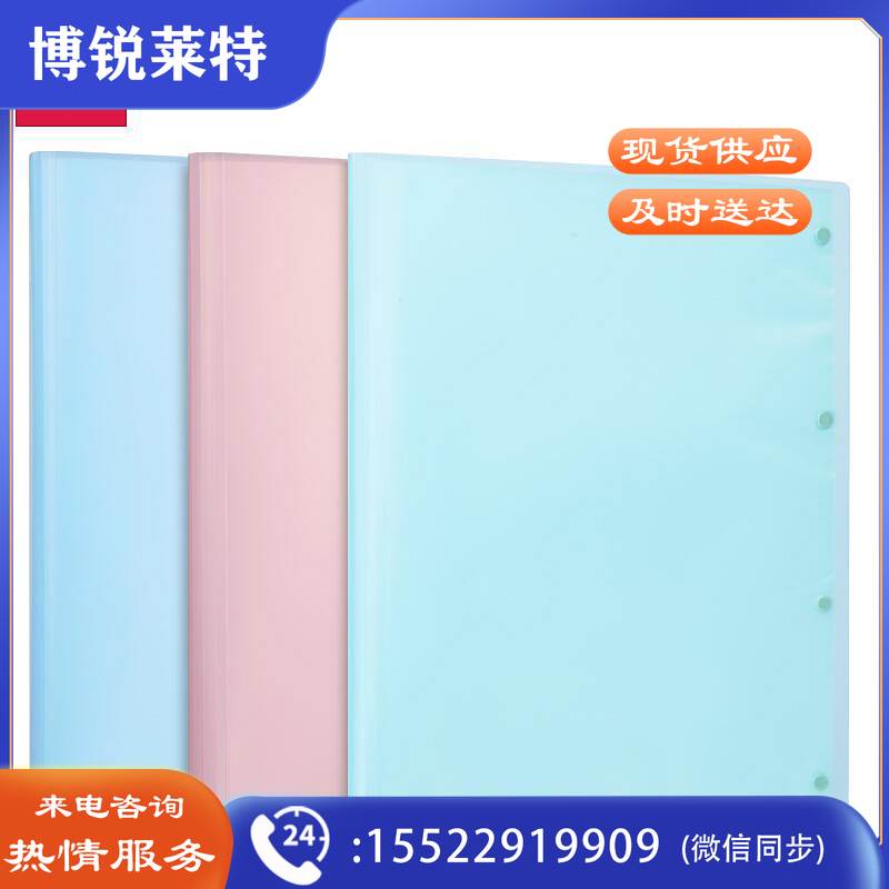 得力(deli)72478_30页资料册(单位：个)蓝