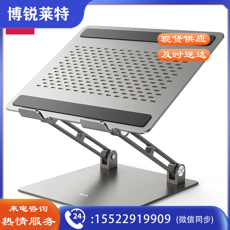 得力CS-Z1可调升降笔记本散热器笔记本支架/铝合金/银色(个)
