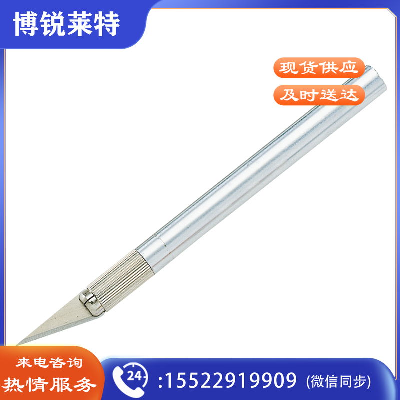 宝工8PK－394B雕刻刀(大)(个)