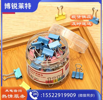 得力8556-6#彩色长尾票夹15mm(筒装)(混)(60只/筒)（单位：筒）