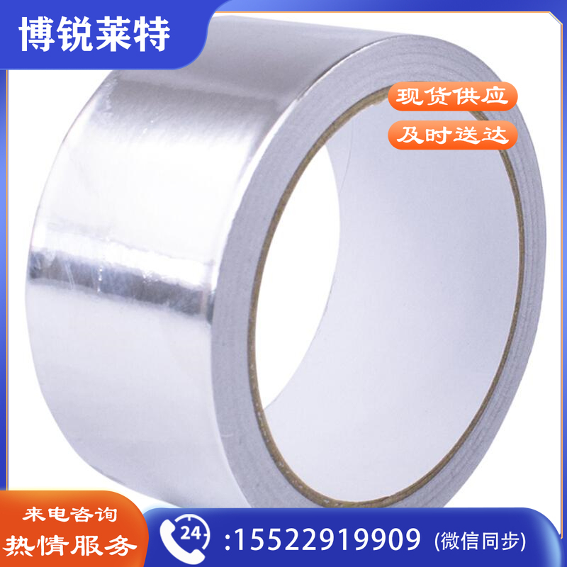 伏兴 FX566 FX566 铝箔胶带 48mm*18y 1卷装（卷）