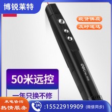 得力 3930 一体式翻页激光笔 黑（单位：支）