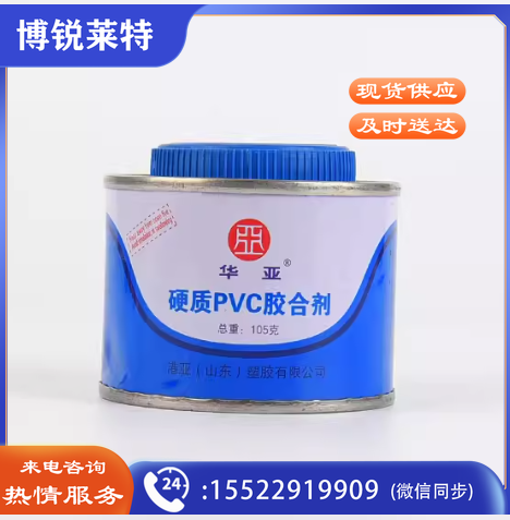PVC排水管给水管专用胶水PVC胶