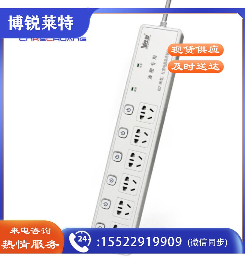 科创KCP-H6 红黑电源隔离插座 6孔位插座 红黑电源滤波器 防泄密防电磁波信息泄露国家保密认证 6口3米线长